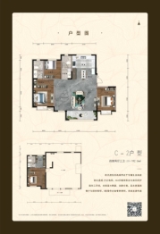 通嘉和悦府4室2厅1厨3卫建面192.56㎡