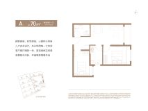 北京德贤华府东区A3-70㎡