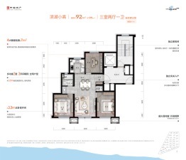 中海·同心湖境3室2厅1厨1卫建面90.0㎡