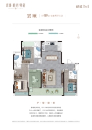绿城桂语云著4室2厅1厨3卫建面189.0㎡