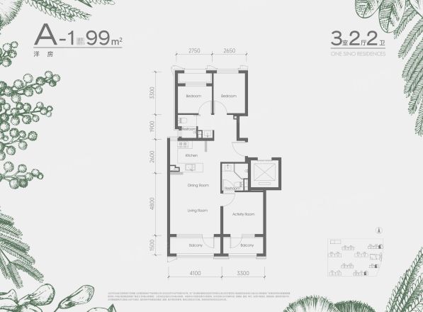 中海丽泽叁號院户型图