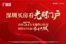 深铁瑞城效果图