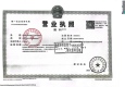 首钢·璟悦长安证照