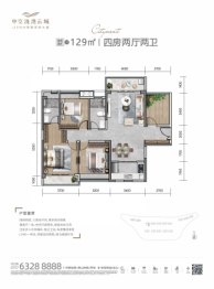 中交·泷湾云城4室2厅1厨2卫建面129.0㎡