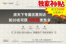 华润置地中心·悦府[南城]