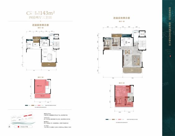 京盛和府户型图