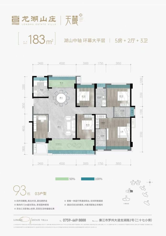 户型图2/2