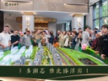 实景展示中心开放