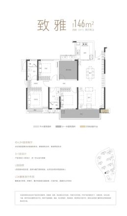 城发恒伟·观江学府户型图