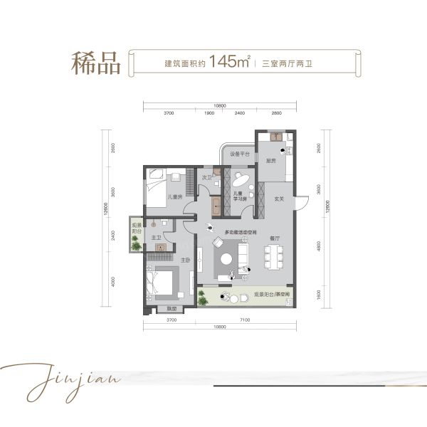 晋城金建 · 一品华府3室2厅2卫1厨145.00㎡户型图-晋城房天下