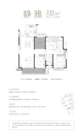 城发恒伟·观江学府户型图