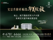 中信泰富·玖著