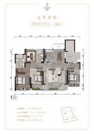 中信泰富·玖著4室2厅1厨2卫建面169.0㎡