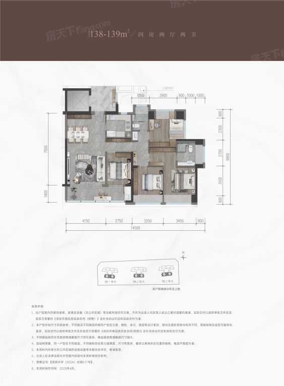深圳光明满京华·金硕臻府新政户型解析：飘窗改造咖啡台设计