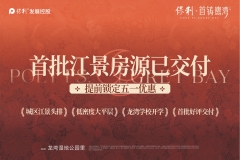 保利首铸鹭湾