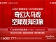 鲁商金茂观海印象