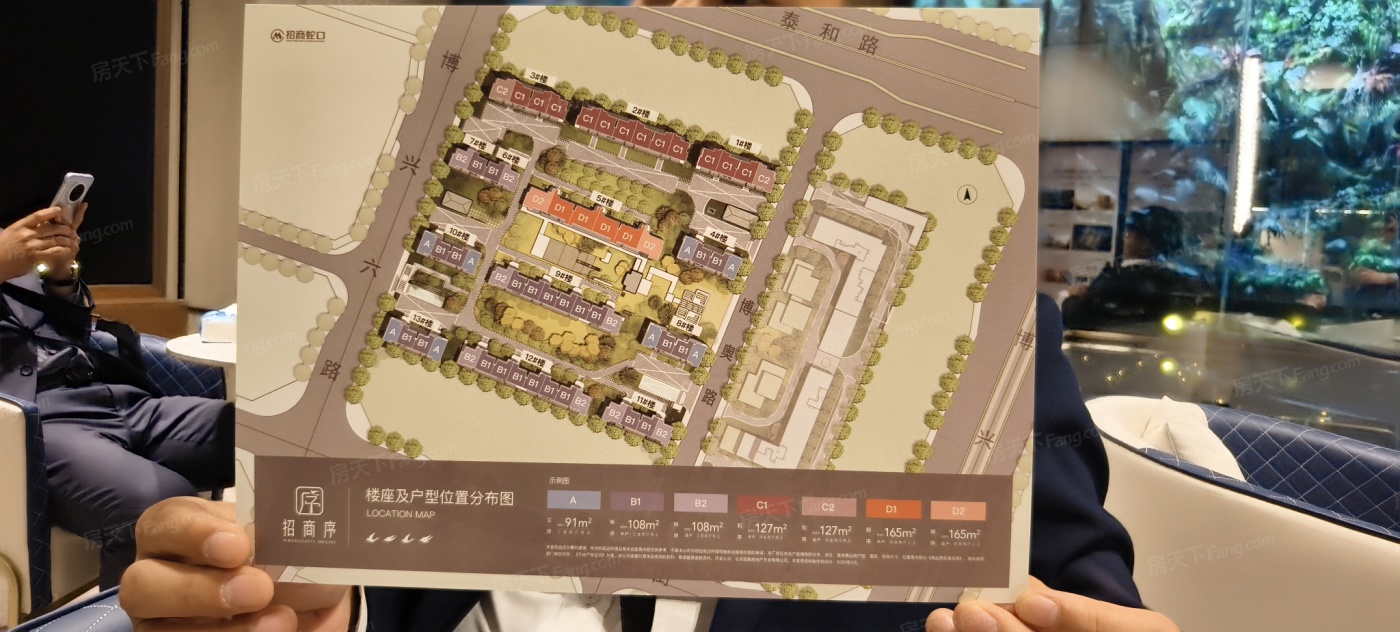 招商序楼栋平面图