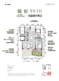 凤栖域上·锦园4室2厅1厨2卫建面133.0㎡