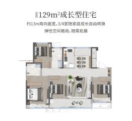 山河樾4室2厅1厨2卫建面129.0㎡