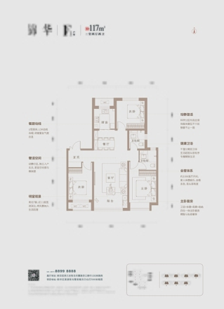 锦和天樾户型图