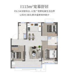 山河樾3室2厅1厨2卫建面115.0㎡