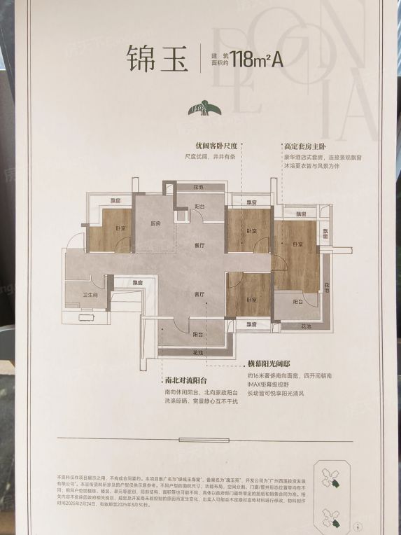 在绿城·玉海棠当验房师是什么体验？118㎡户型全满房真相
