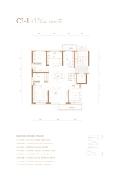 大兴发展·梧桐府4室2厅1厨2卫建面174.0㎡