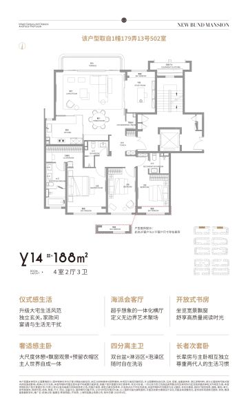 上海前滩公馆·澜墅4室2厅3卫1厨188.00㎡户型图-上海房天下