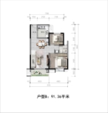 文庭雅苑户型B
