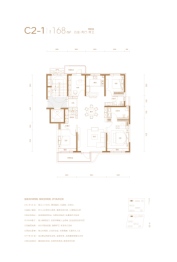 大兴发展·梧桐府4室2厅1厨2卫建面168.0㎡