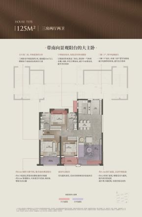 长沙润府户型图