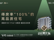 海信君悦