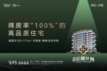 海信君悦