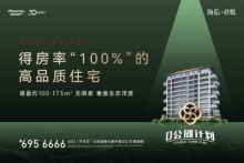 海信君悦