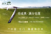 蒲葵之梦·天心