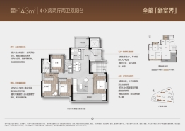 天序19584室2厅1厨2卫建面143.0㎡