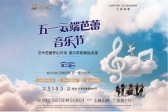 银海·兰亭四季