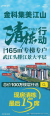 25年五一现房清栋海报