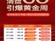交投置业融创美的青山印