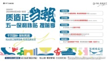 保利和悦滨江