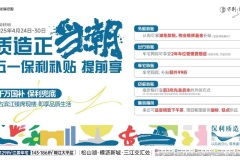 保利和悦滨江