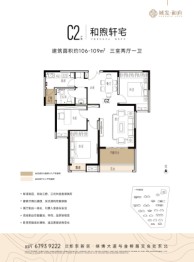 城发·和府3室2厅1厨1卫建面106.0㎡