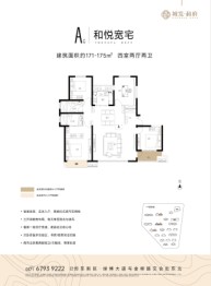 城发·和府4室2厅1厨2卫建面171.0㎡