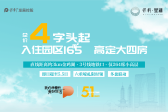 保利·星湖