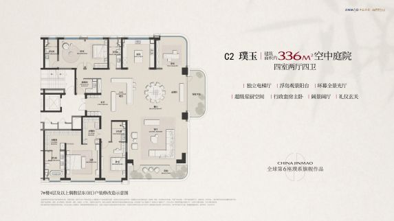 西安曲江改善族必看!金茂璞逸东方336㎡大平层值这个价吗?