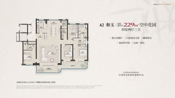 曲江金茂璞逸东方新盘:270°全景舱与五恒科技系统打造现象级住宅