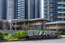 松山湖科学城国际人才社区[松山湖]