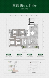 长房·悦棠府5室2厅1厨2卫建面143.0㎡