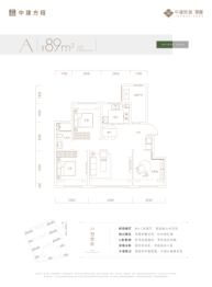 中建悦湖·璟麟3室2厅1厨1卫建面89.0㎡