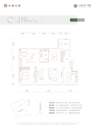 中建悦湖·璟麟3室2厅1厨2卫建面119.0㎡